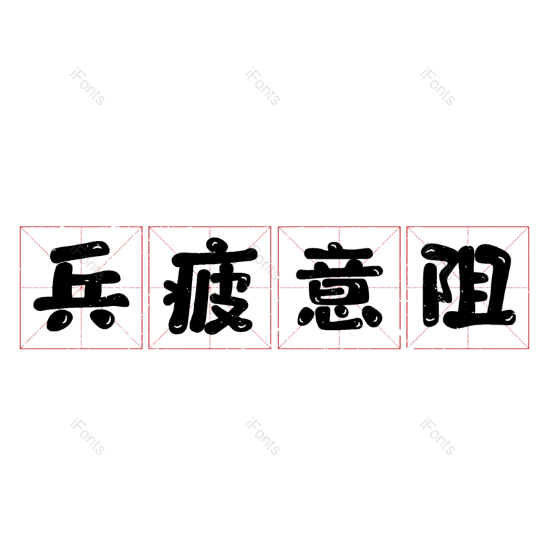 图片,元素,PNG,免抠素材